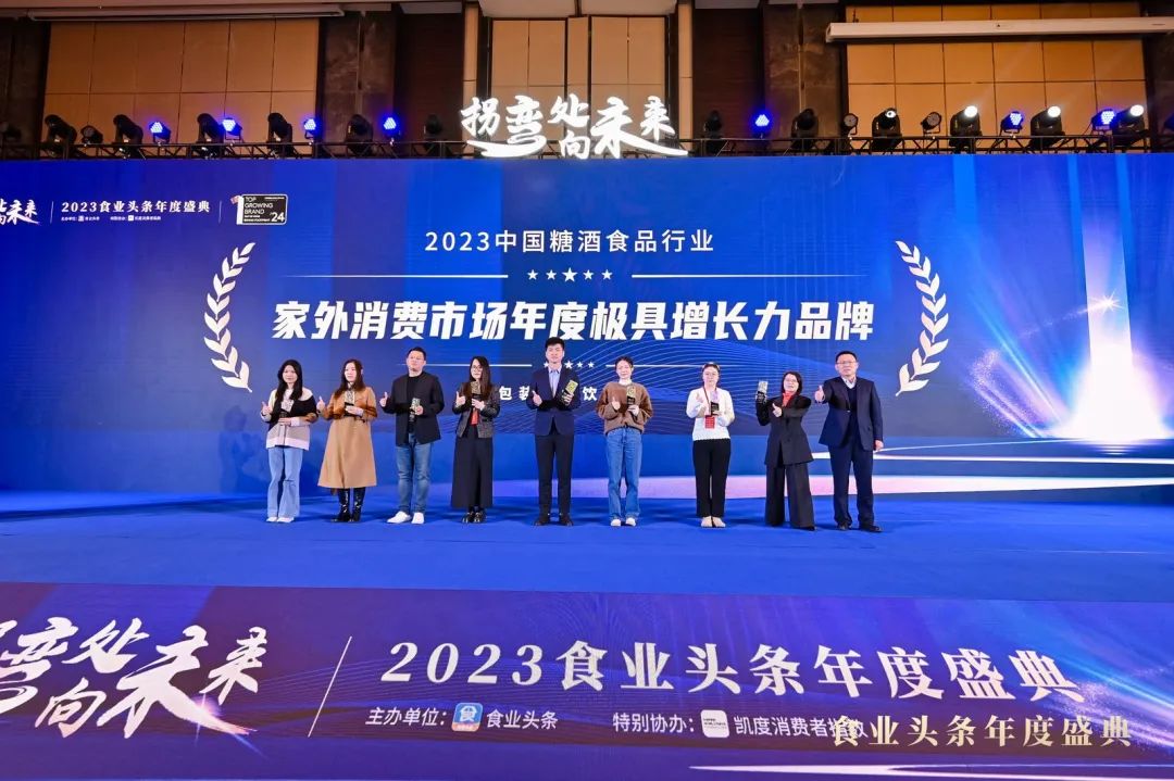 2023家外消费市场年度极具增长力品牌：东方树叶、外星人、白象……