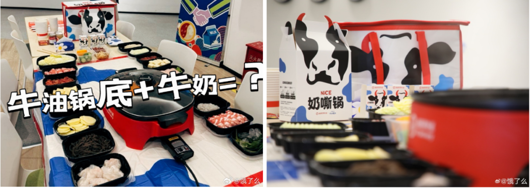 又奶又辣!伊利联合海底捞外送,推出牛奶跨界新吃法!