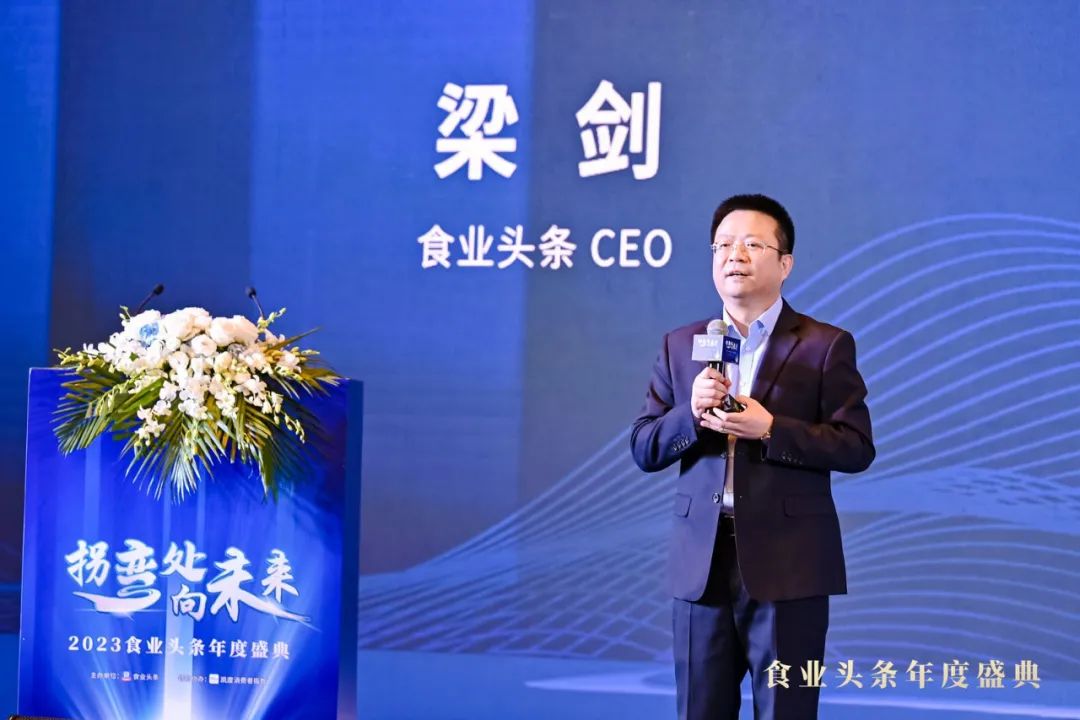 食业头条CEO梁剑:拐弯处 向未来