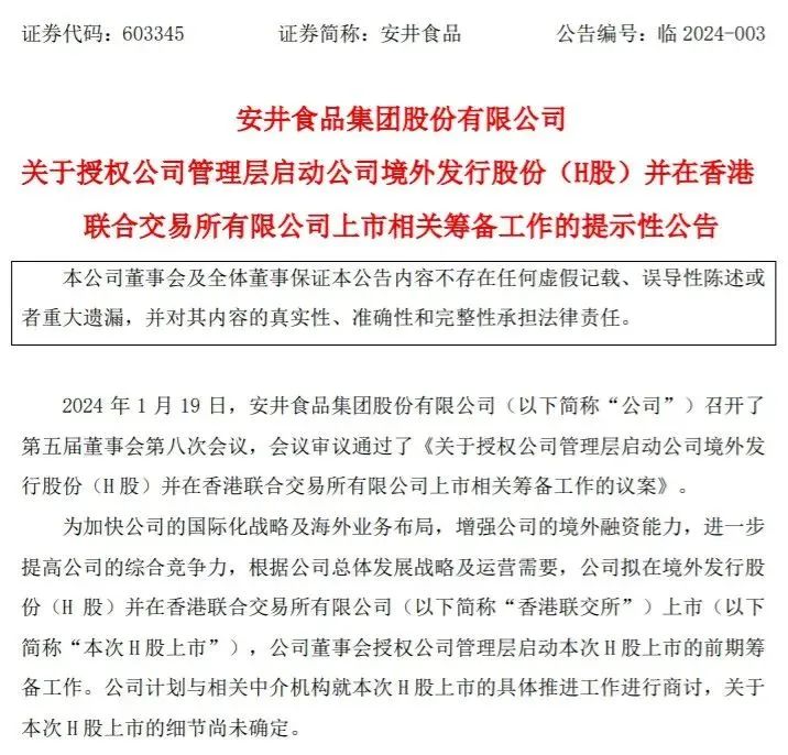 暴跌70%,预制菜龙头也崩了