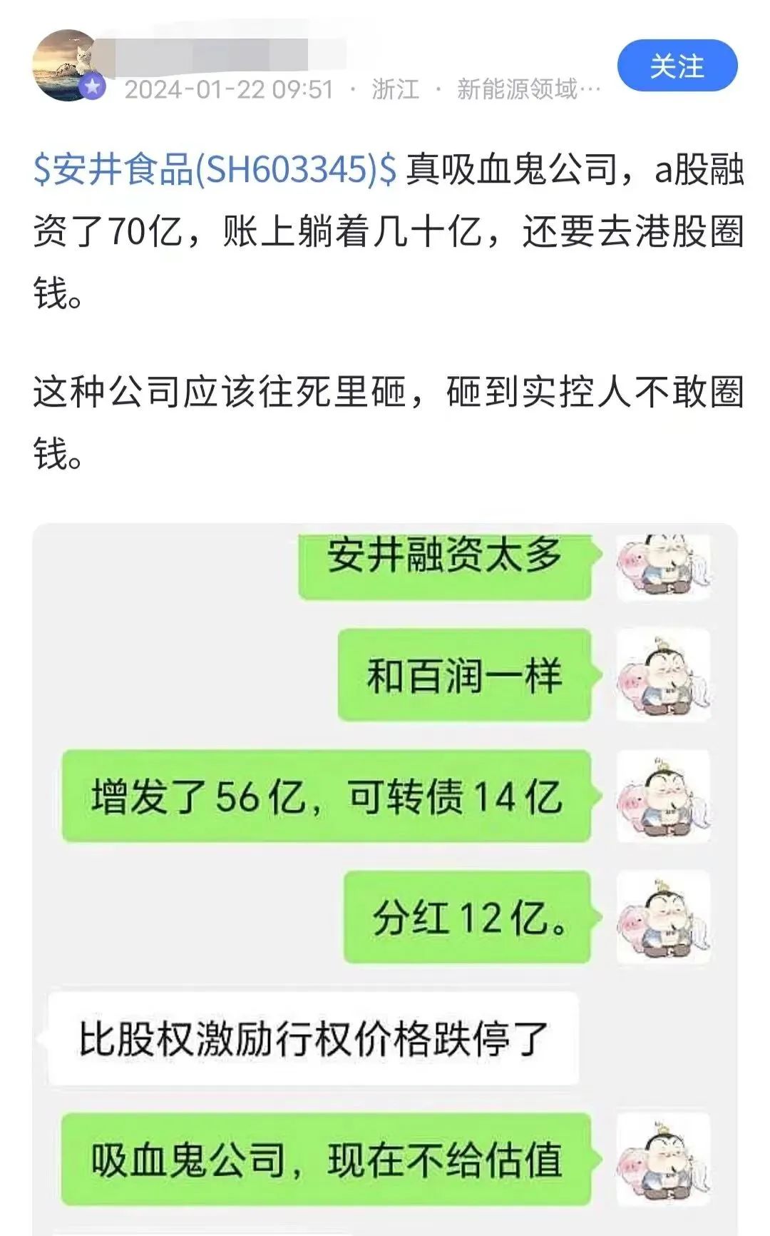 暴跌70%,预制菜龙头也崩了