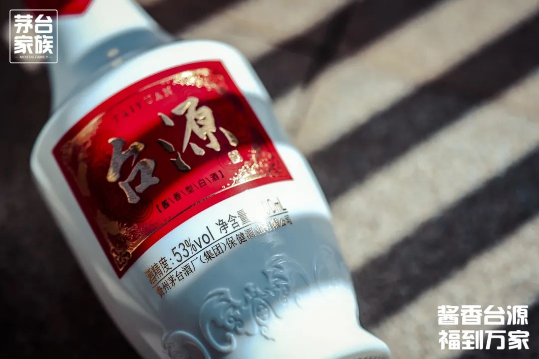 上线 i茅台,台源能否站上业绩更高位?