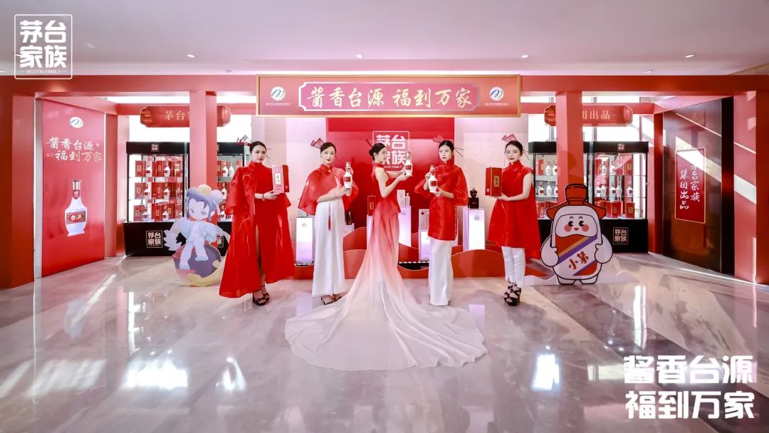上线 i茅台,台源能否站上业绩更高位?