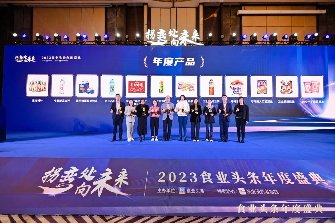 2023中国糖酒食品行业“年度产品”，正式揭榜！