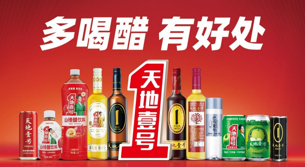 重启上市！天地壹号与中信证券签订辅导协议