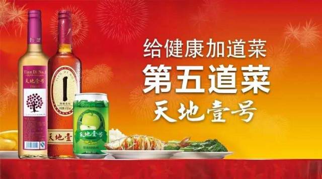 重启上市！天地壹号与中信证券签订辅导协议