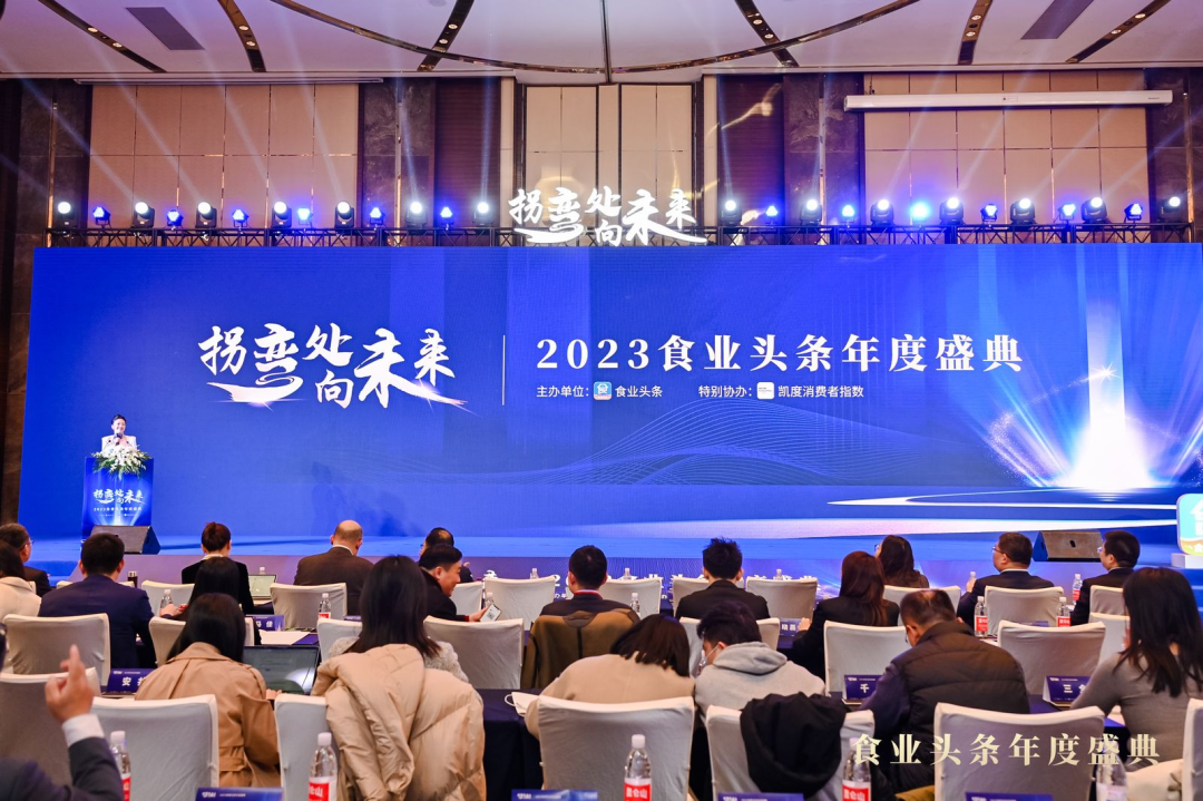 科特勒全球合伙人曹虎：H2H——开创人本营销新纪元 | 2023食业头条年度盛典回顾