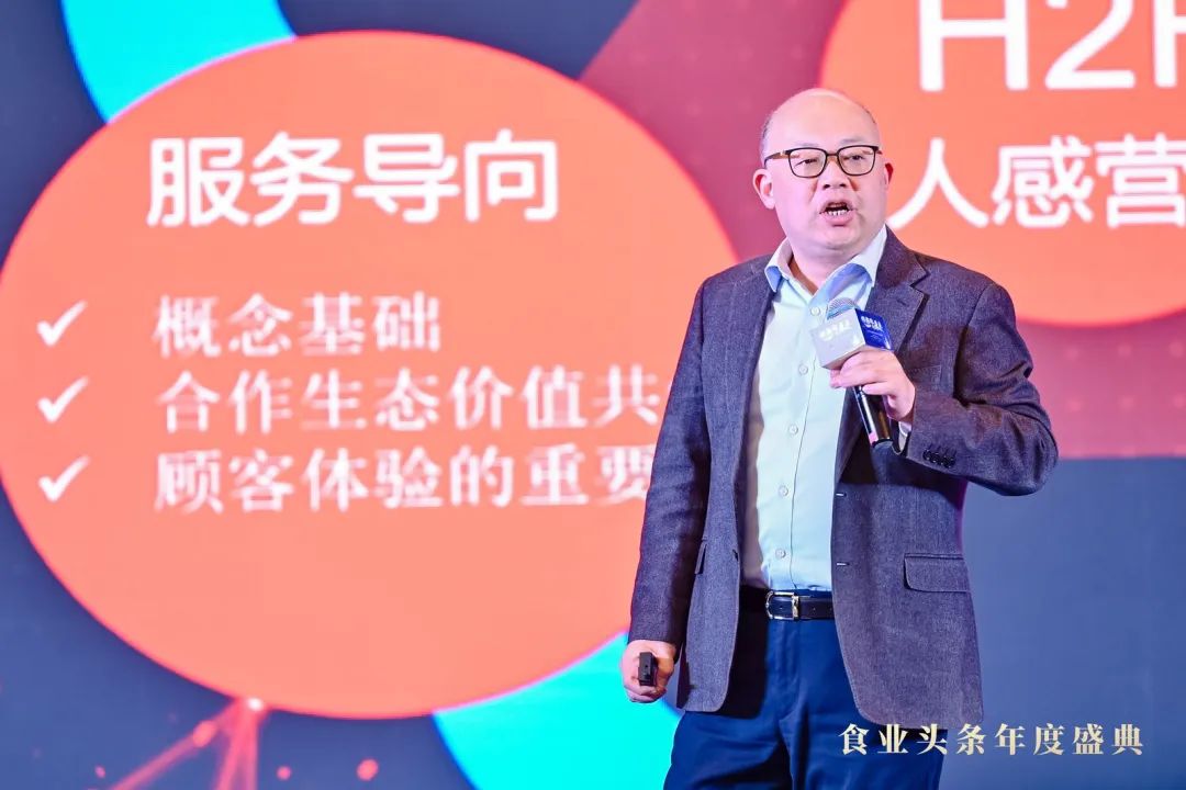 科特勒全球合伙人曹虎：H2H——开创人本营销新纪元 | 2023食业头条年度盛典回顾
