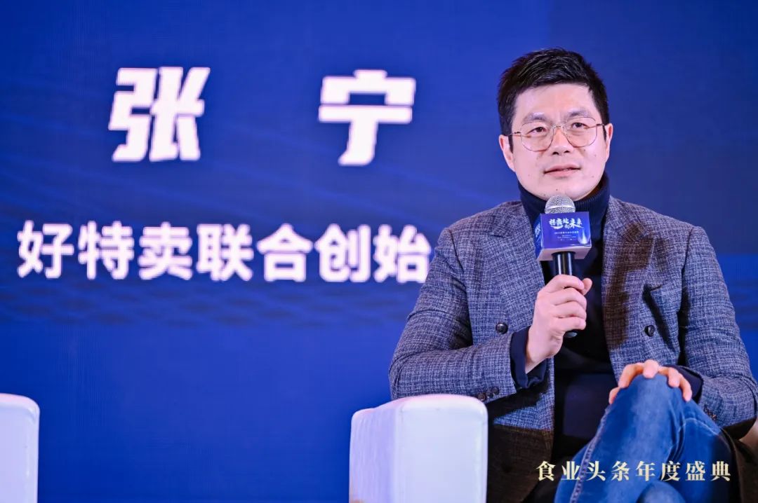 渠道论坛:渠道革命 | 2023食业头条年度盛典回顾