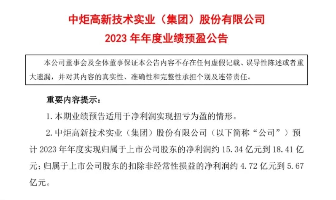 中炬高新:去年同比扭亏为盈,锚定“三年再造新厨邦”