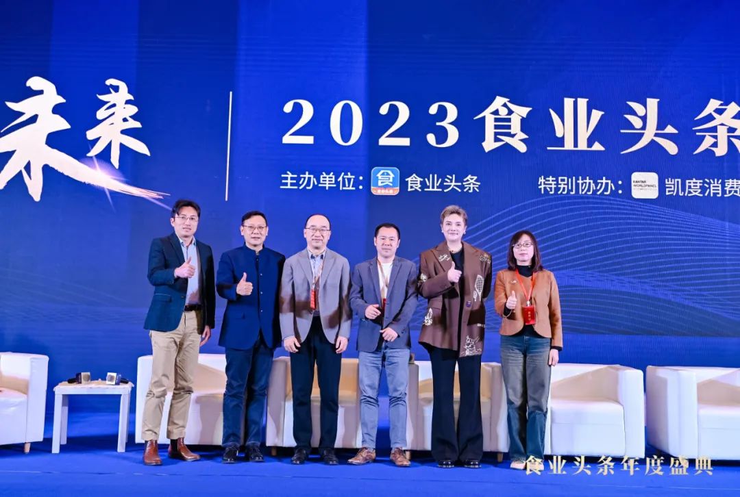 品类论坛：品类重做，细分突围 | 2023食业头条年度盛典回顾