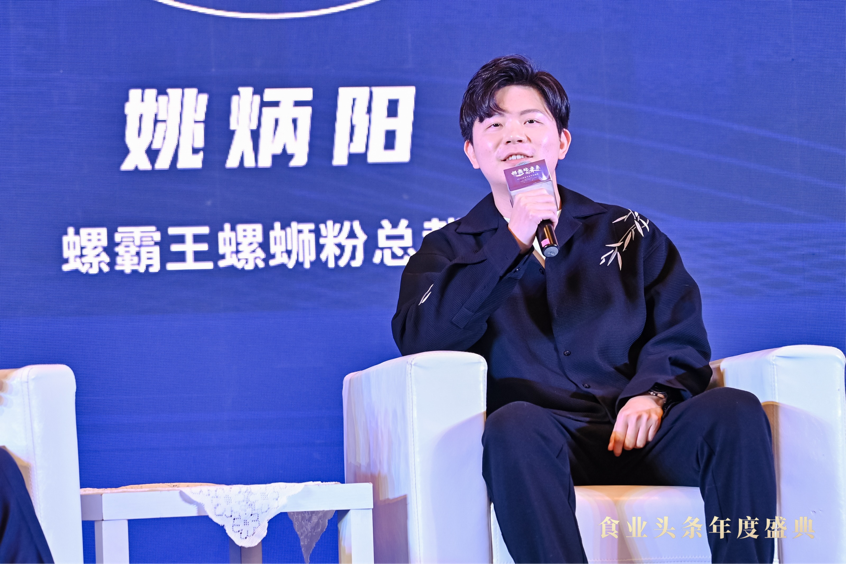 传承论坛:坚守与创新 | 2023食业头条年度盛典回顾