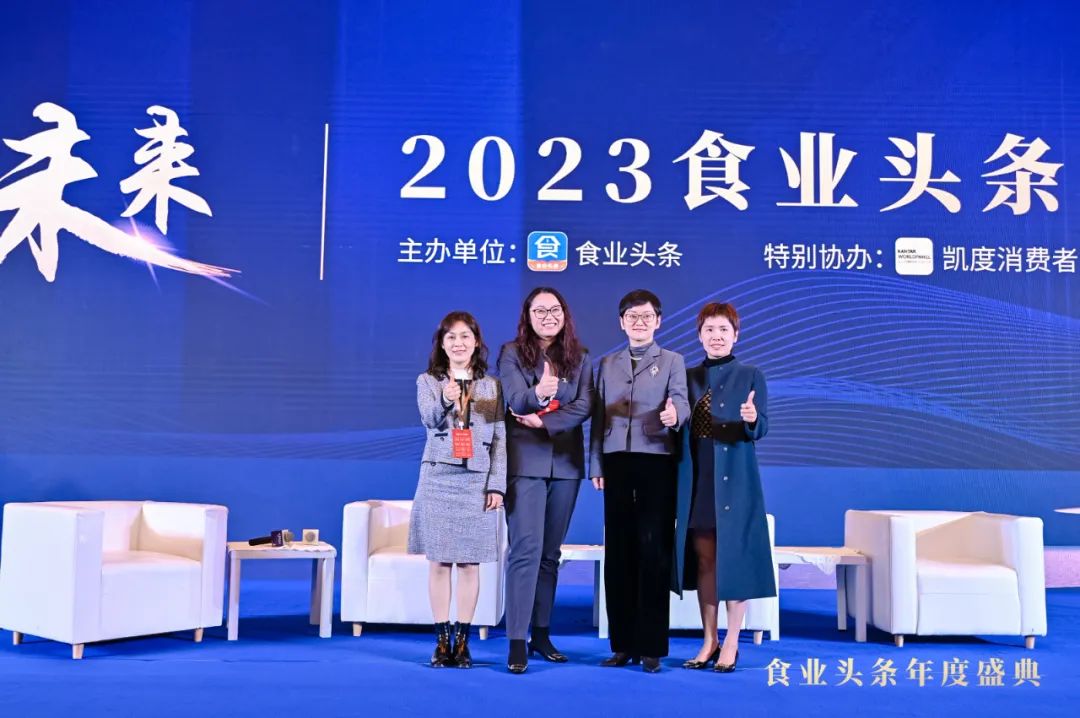 木兰论坛：致敬“她”力量 | 2023食业头条年度盛典回顾