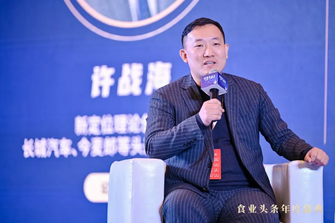 出海论坛:产业焕新、生意再造 | 2023食业头条年度盛典回顾