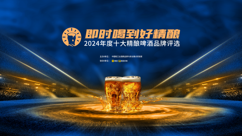 内卷加剧,2024年精酿啤酒如何破局?