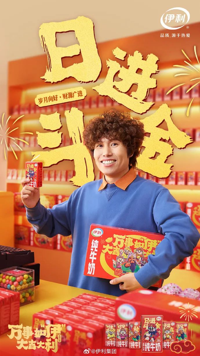 制胜龙年营销，国民牛奶打出了“财神”牌！