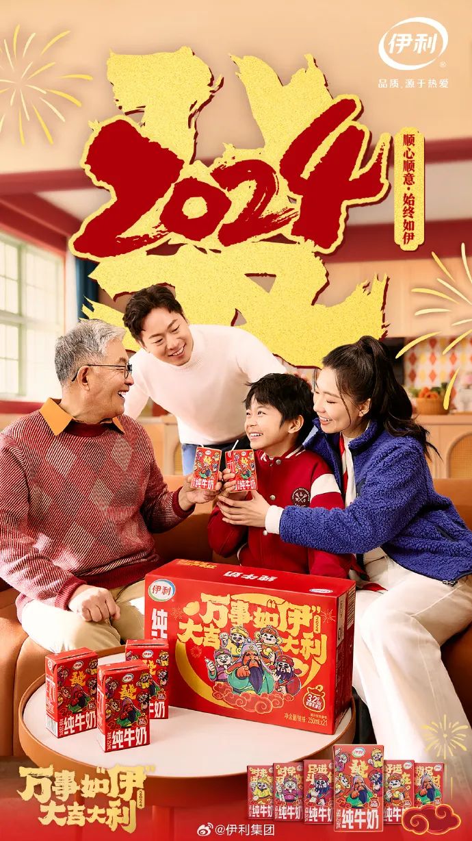 制胜龙年营销，国民牛奶打出了“财神”牌！