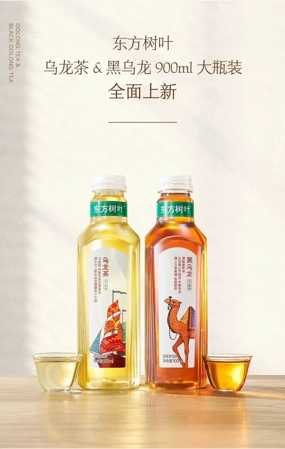 东方树叶、银鹭纷纷加码,大瓶装饮料开始唱主角?