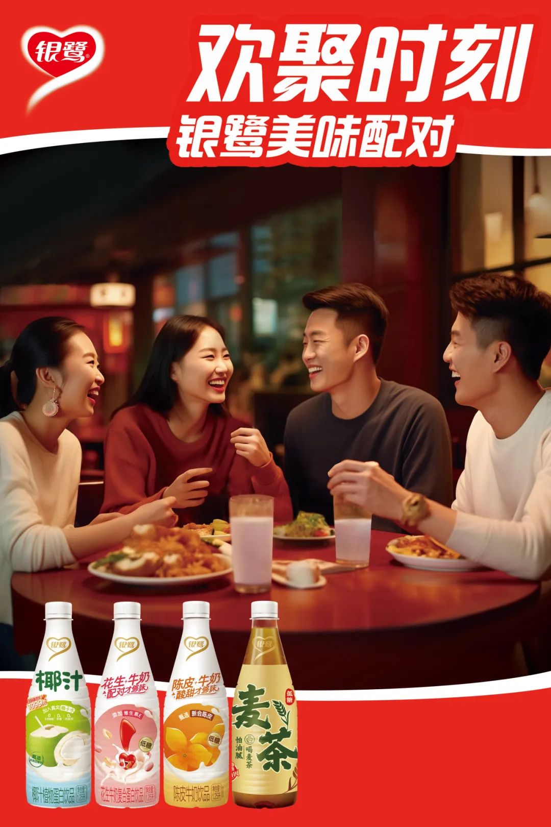 东方树叶、银鹭纷纷加码,大瓶装饮料开始唱主角?
