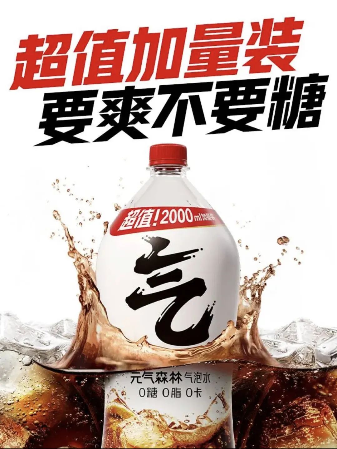 东方树叶、银鹭纷纷加码,大瓶装饮料开始唱主角?