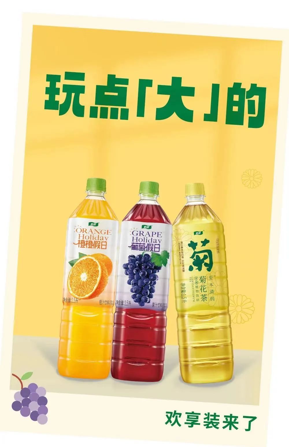 东方树叶、银鹭纷纷加码,大瓶装饮料开始唱主角?