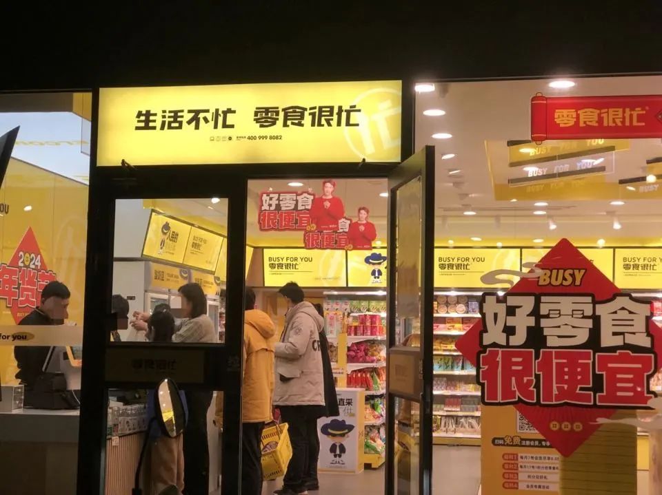 零食店极致内卷，一个县开出数百家