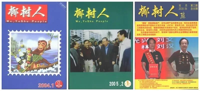 50亿元！椰树集团2023年成绩单出炉