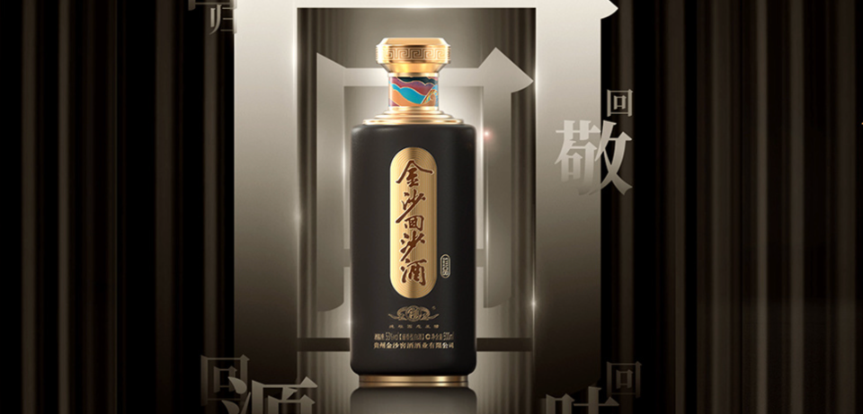 侯孝海退出金沙酒业董事会,魏强能否带队实现业绩40%增长?
