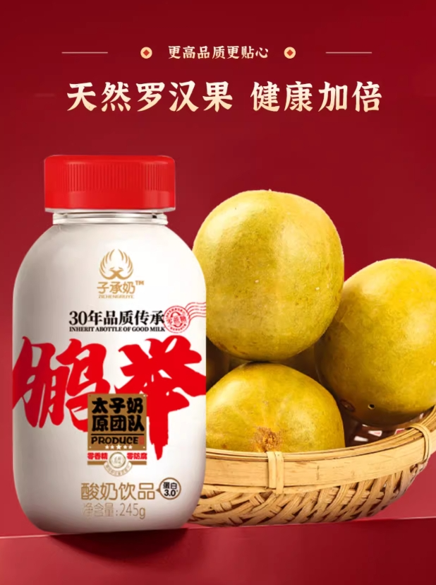 专访太子奶创始人李途纯:他们不做“复刻”,是要和经销商一起实现超越!