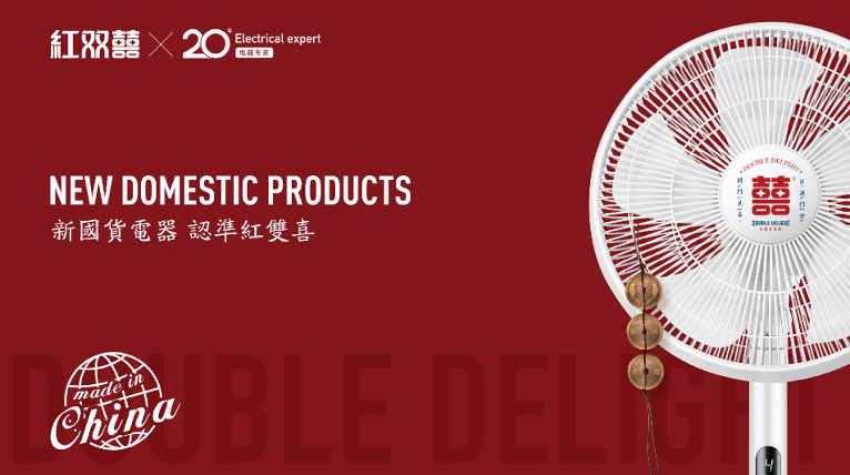 陈曦：新消费与品牌年轻化