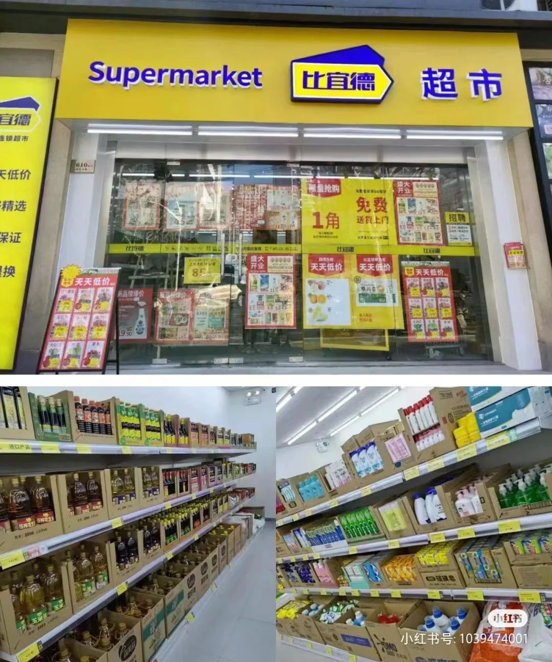 比宜德案例对中国硬折扣有何启示意义？