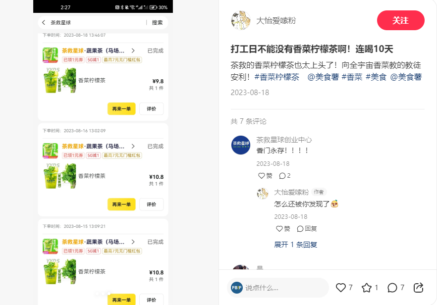 4万盒面一天售罄、一包玉米片炒到2.7万元…让人讨厌的香菜，却让品牌“上头”