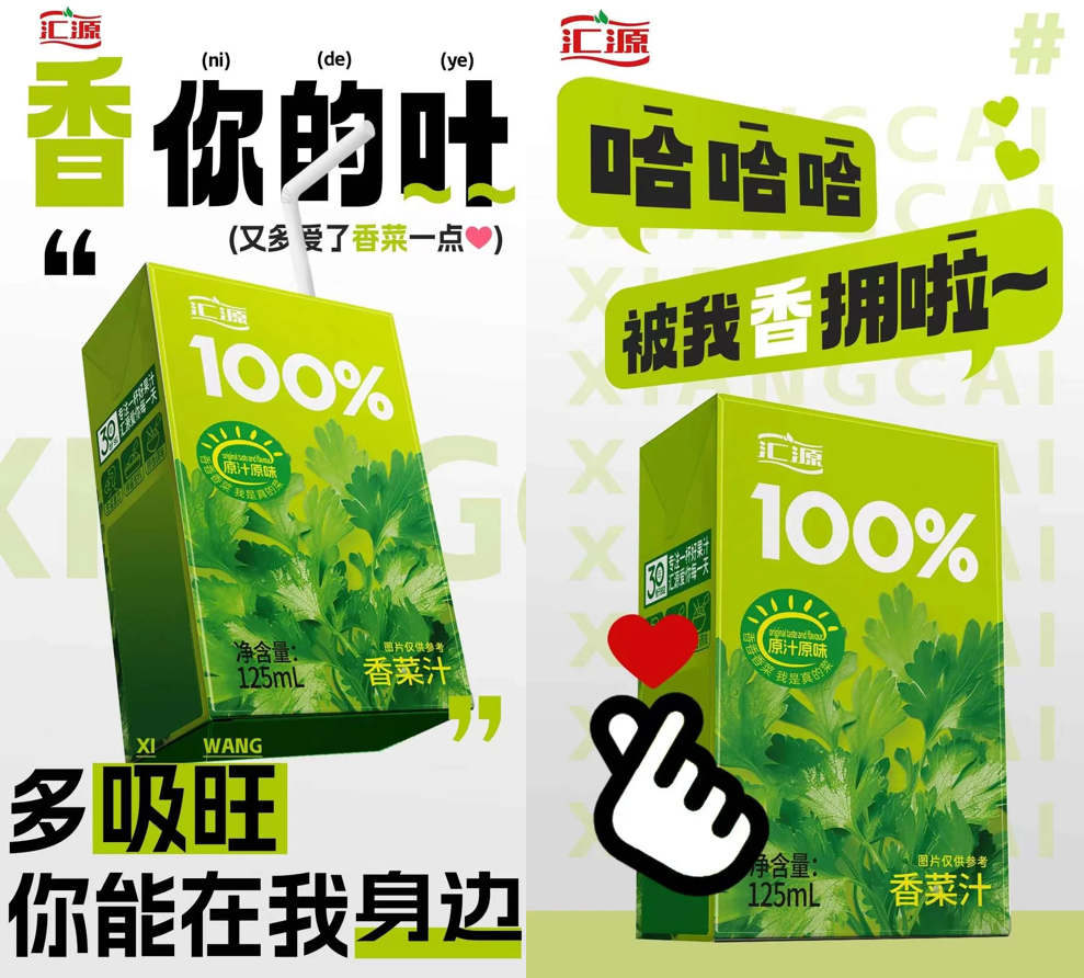 4万盒面一天售罄、一包玉米片炒到2.7万元…让人讨厌的香菜，却让品牌“上头”