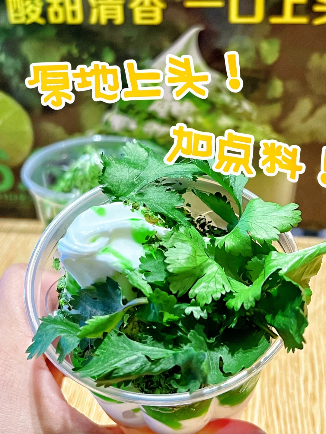 4万盒面一天售罄、一包玉米片炒到2.7万元…让人讨厌的香菜，却让品牌“上头”