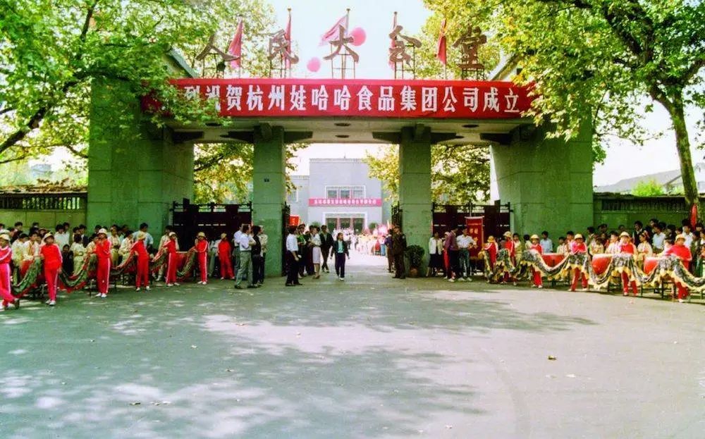 宗庆后人生中的十个节点