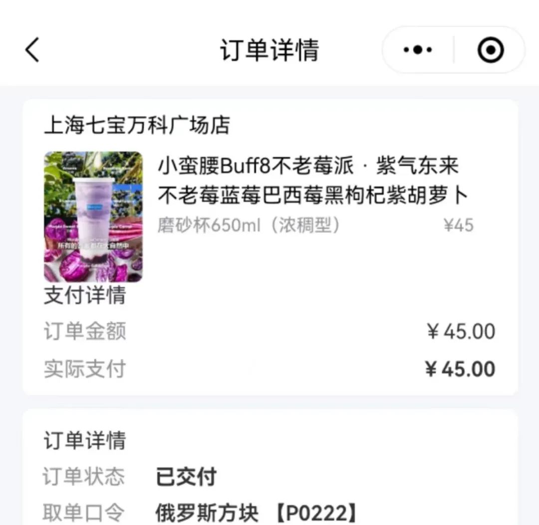 花45元喝酸奶“治”便秘,5000亿益生菌为何火遍全网?