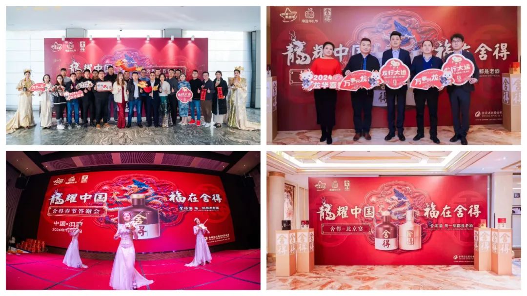 舍得酒业:春节档数据亮眼!