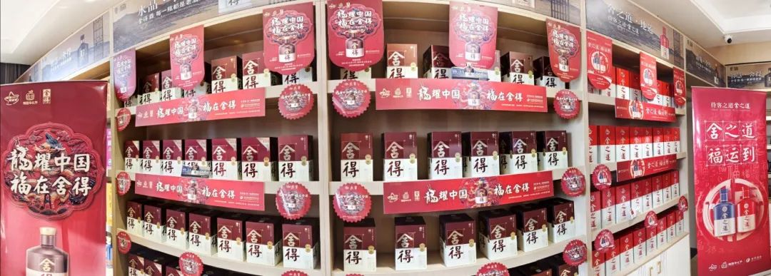 舍得酒业:春节档数据亮眼!