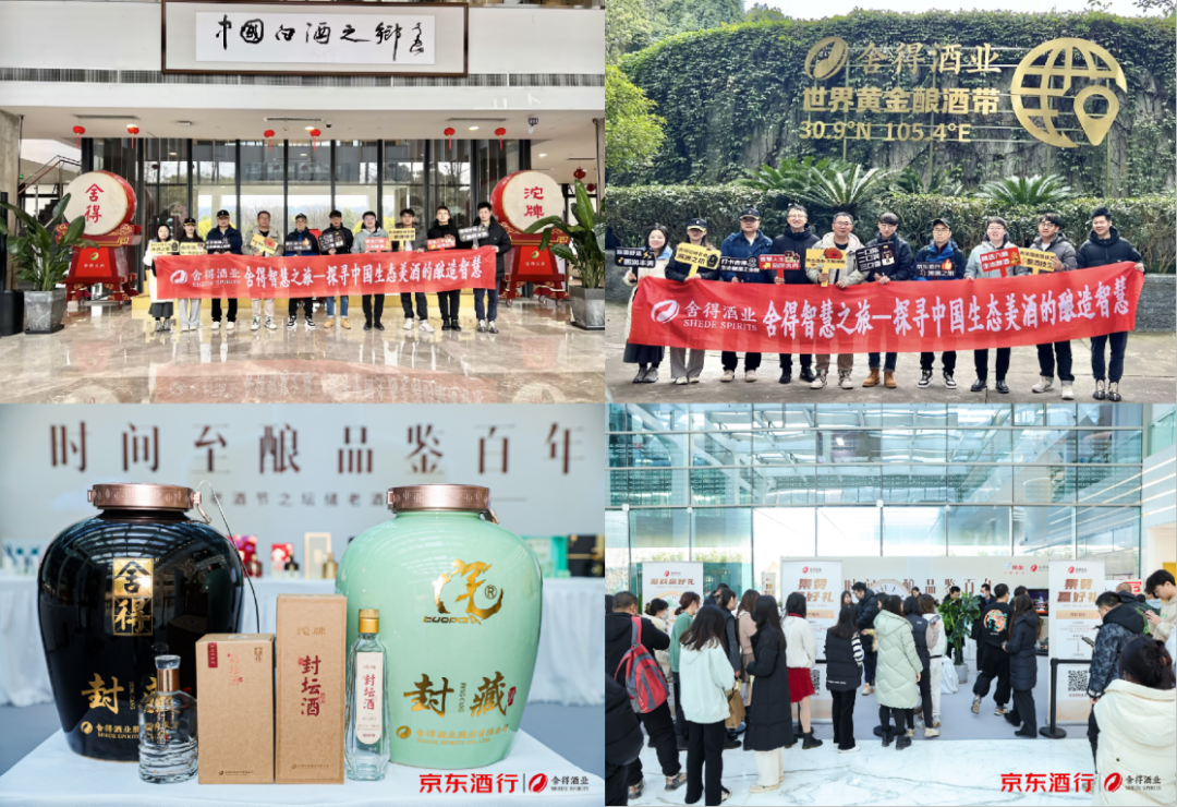 舍得酒业:春节档数据亮眼!