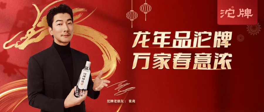 舍得酒业:春节档数据亮眼!