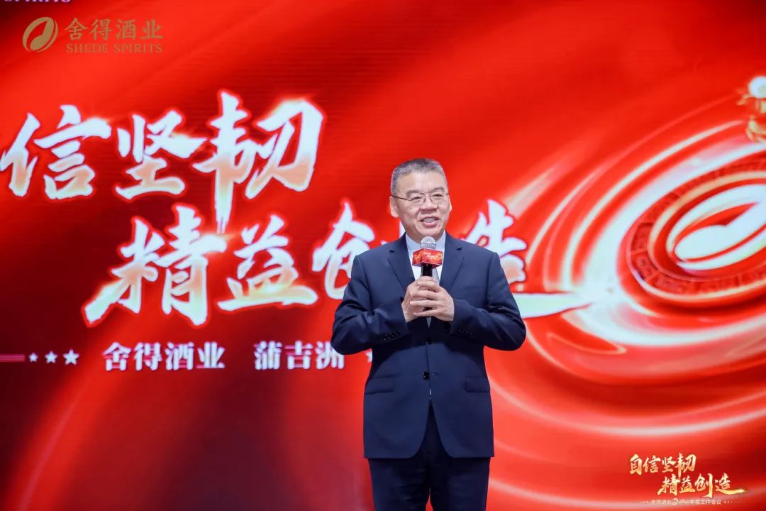 舍得酒业:春节档数据亮眼!