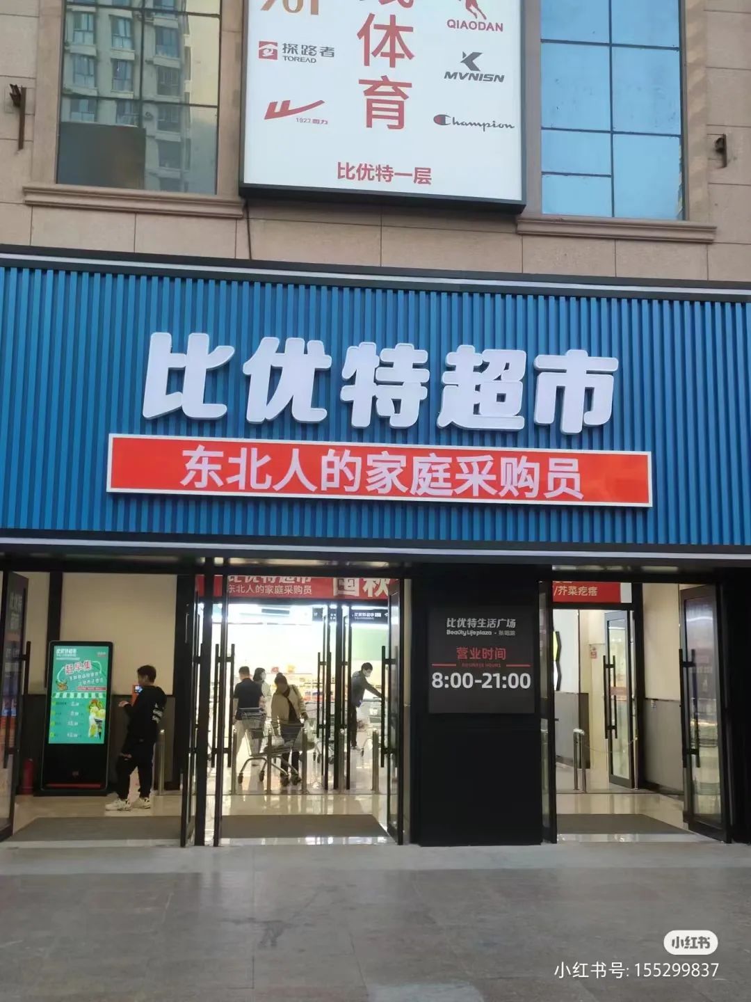 五线小城鹤岗,走出两大隐形巨头