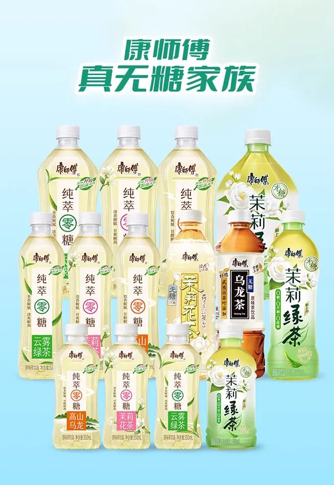 持续推新！康师傅在无糖茶饮板块再发力