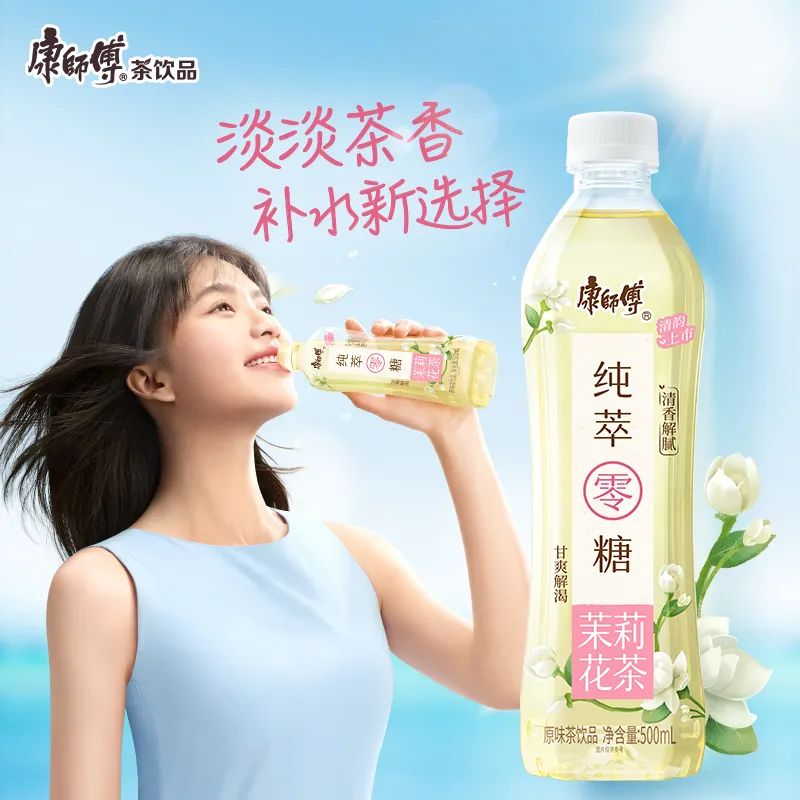 持续推新！康师傅在无糖茶饮板块再发力