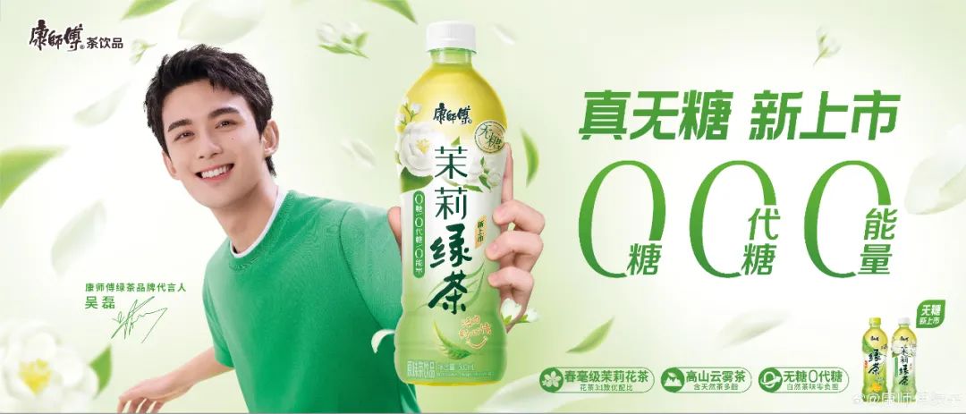 持续推新！康师傅在无糖茶饮板块再发力