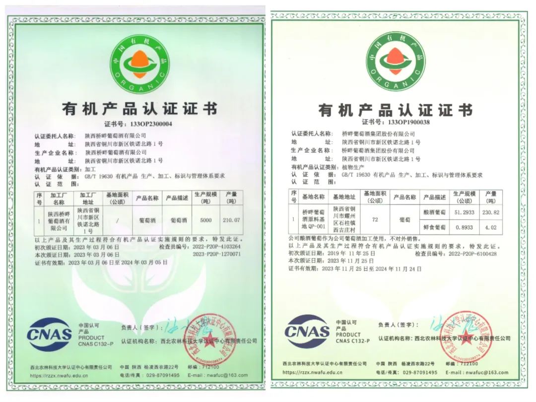 桥畔葡萄酒即将亮相春糖，一城三展彰显陕西葡萄酒“新势力”
