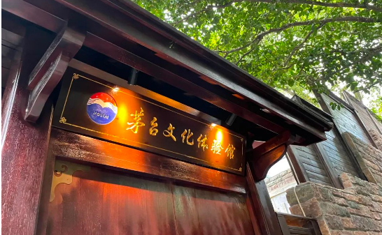 从文化茅台战略,看酒企如何实现弯道超车