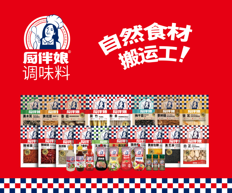 蚝油、料酒、凉拌汁、松茸鲜……“明星新品”花落谁家？