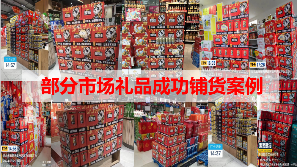 抢跑春糖！百商打款、千商咨询，潮客熊猫这次赢麻了！
