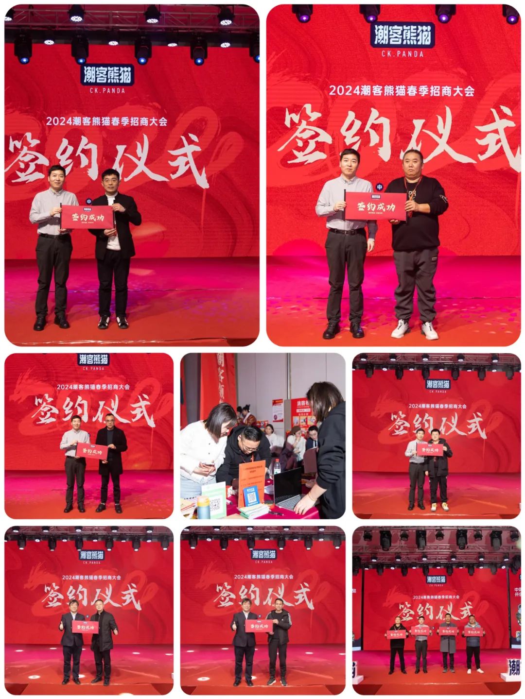 抢跑春糖！百商打款、千商咨询，潮客熊猫这次赢麻了！